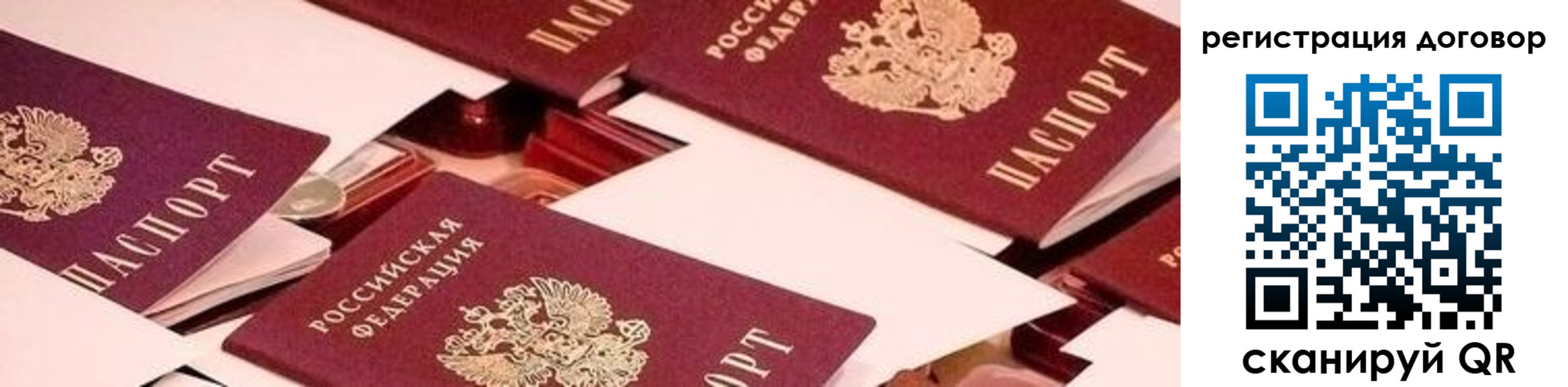 временная регистрация купить в Коломне