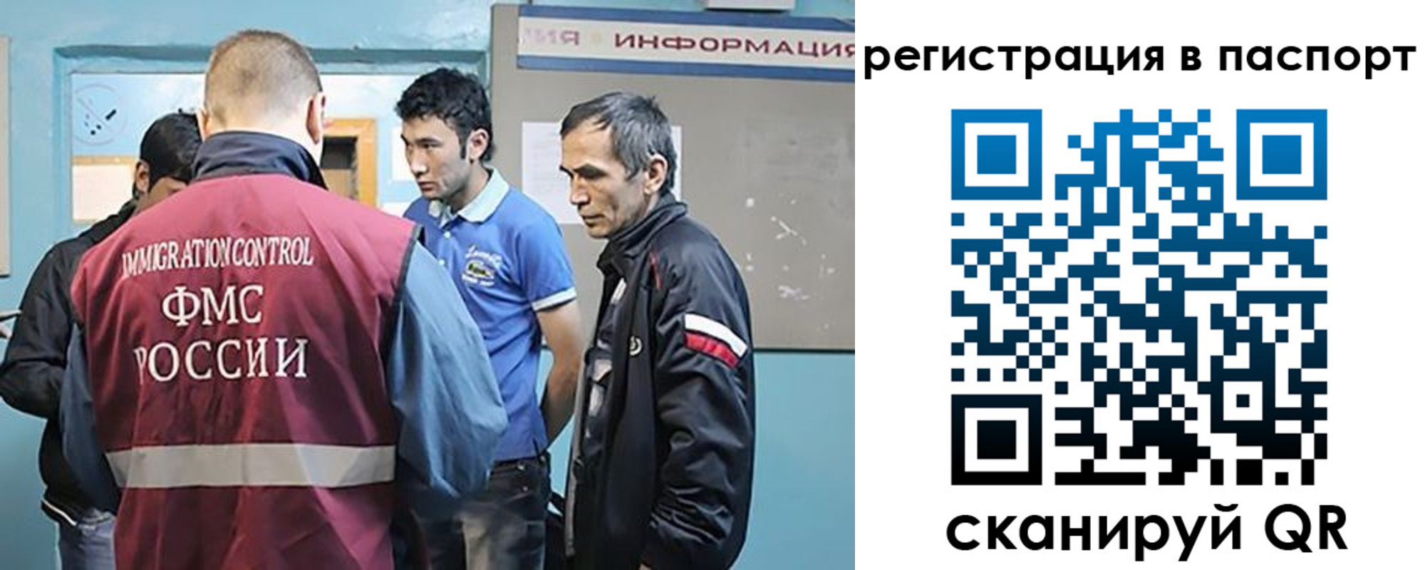 миграционный учет в Коломне