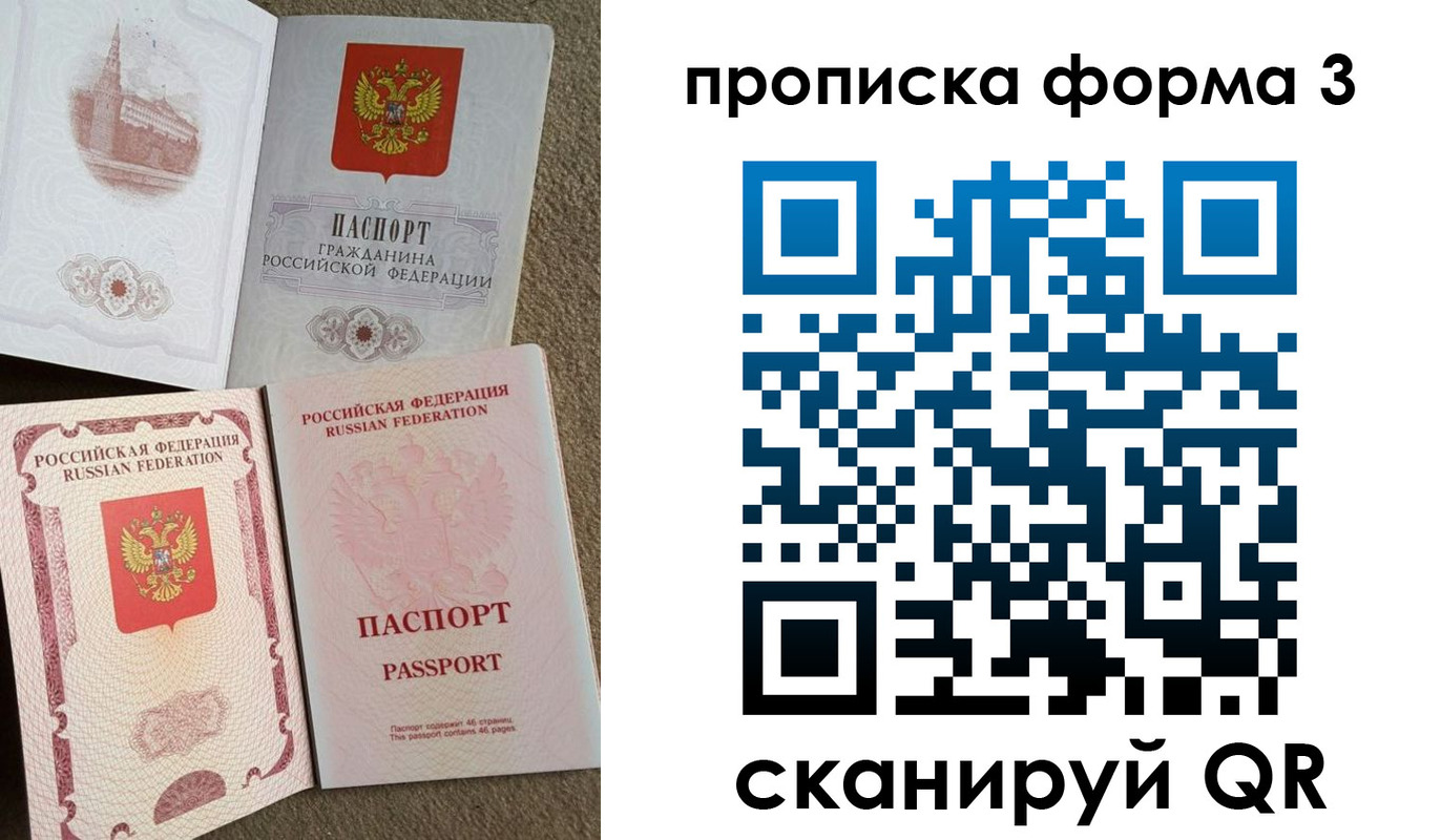 временная регистрация поиск в Коломне