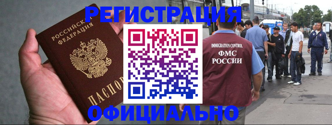 прописка в Коломне
