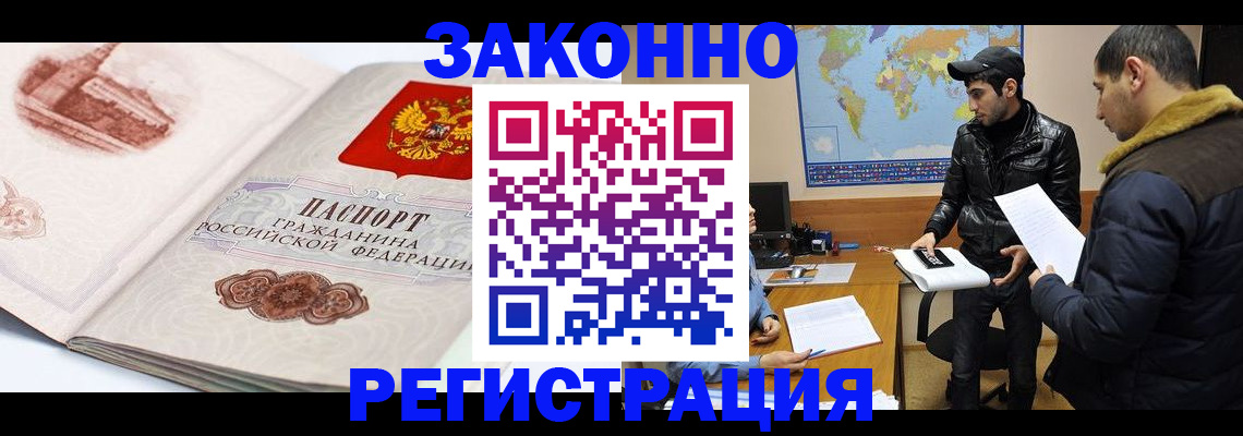 прописка гарантия в Коломне