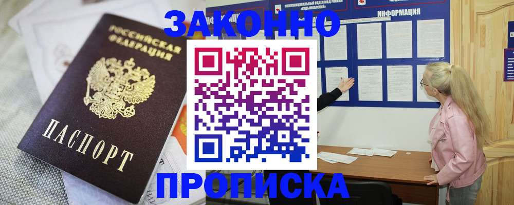 пропишу в квартире в Коломне