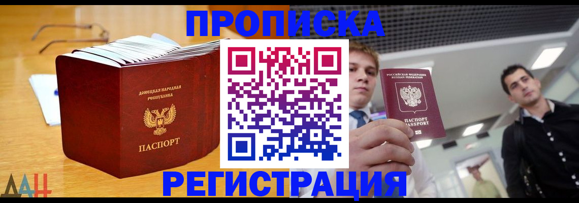 где прописаться в Коломне