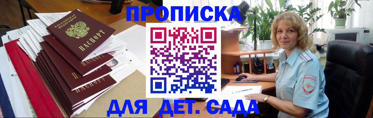 временная регистрация законно в Коломне