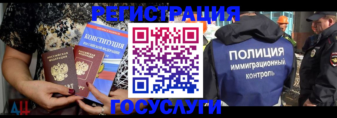 миграционный учет в Коломне