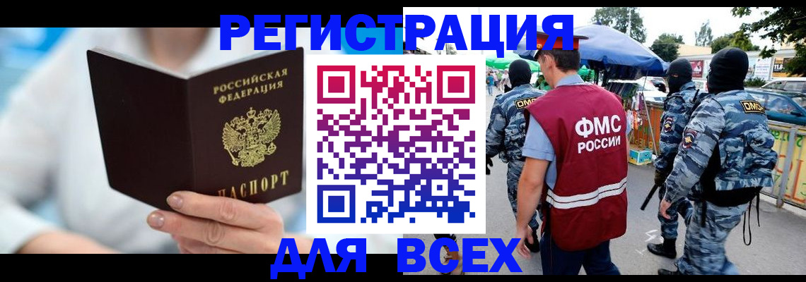 временная регистрация 2025 в Коломне