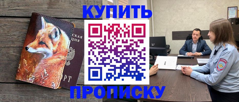 временная регистрация надежно в Коломне